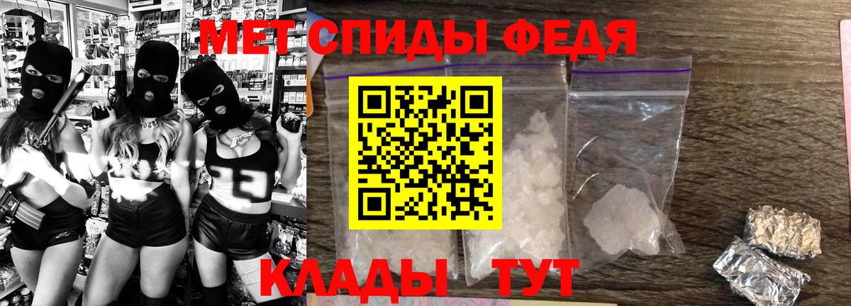 Горно-Алтайск  АМФ  Вход с VPN  Амфетамин 97% 