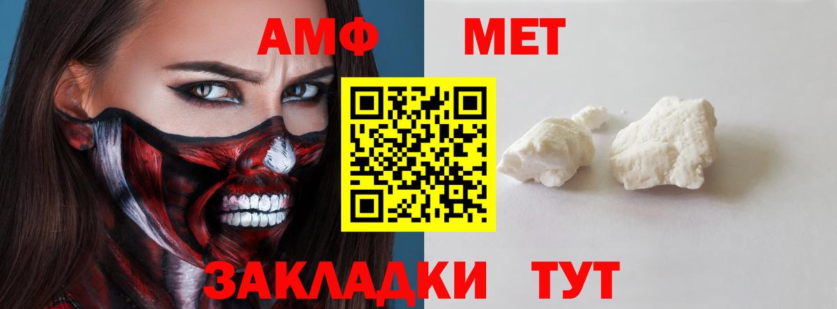Amphetamine Premium Горно-Алтайск