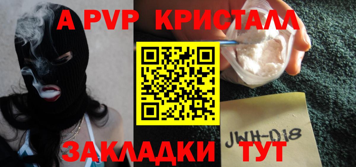 APVP Соль  Вход с VPN  А ПВП мука  Горно-Алтайск  А ПВП  Alpha PVP Crystall 