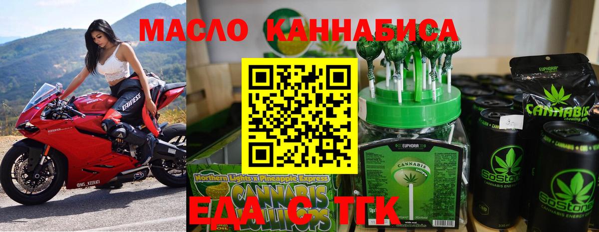 Canna-Cookies конопля  Вход с VPN  Горно-Алтайск 