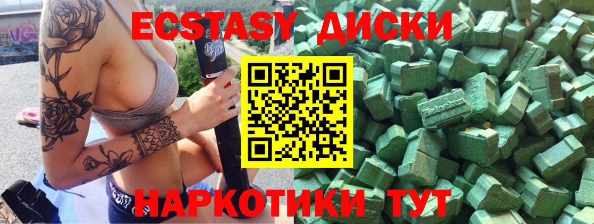 Горно-Алтайск  ЭКСТАЗИ 99%  Экстази  Вход с VPN 