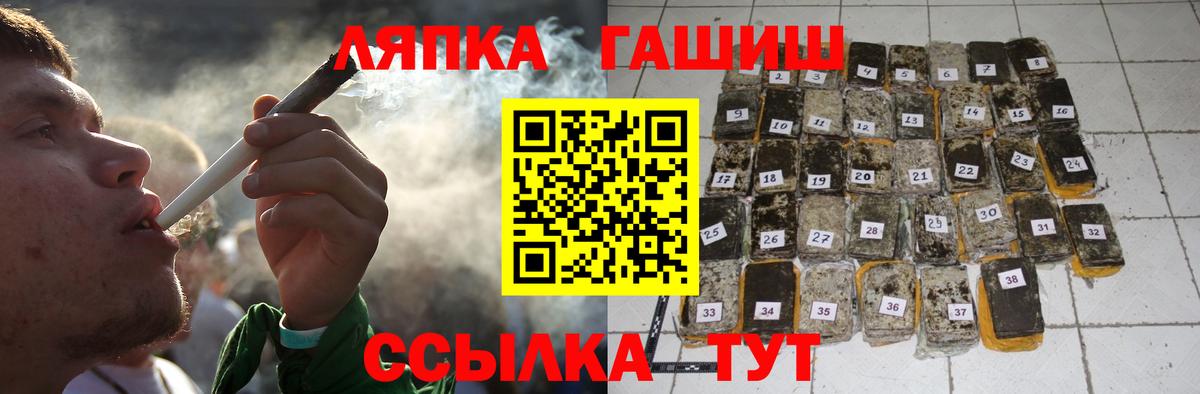 ГАШ индика сатива  Гашиш  Горно-Алтайск  Вход с VPN 