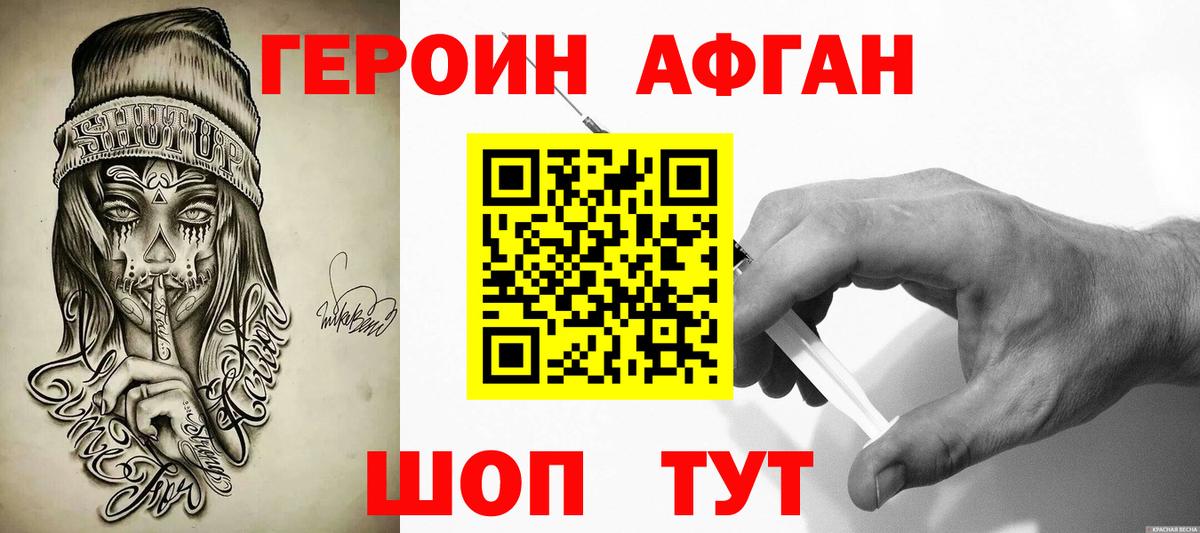 Героин герыч Горно-Алтайск