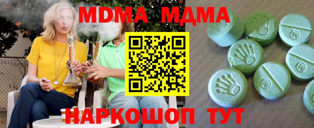 MDMA crystal  Вход с VPN  MDMA кристаллы  МДМА  Горно-Алтайск 