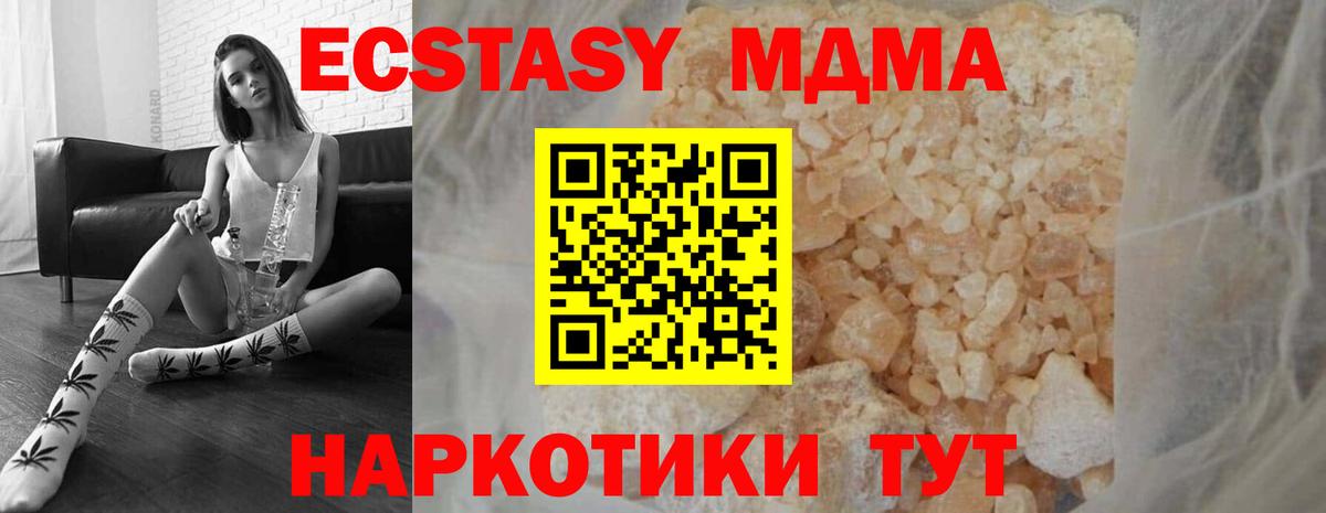 МДМА VHQ Горно-Алтайск