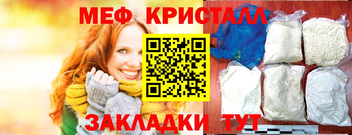 МЯУ-МЯУ  что такое наркотик  Мефедрон мука  МЯУ-МЯУ  Меф 4 MMC  Горно-Алтайск  Вход с VPN 