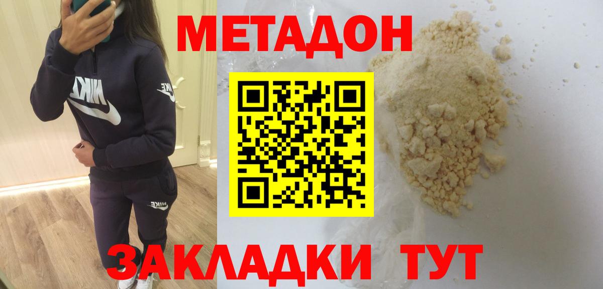 МЕТАДОН VHQ  Вход с VPN  Горно-Алтайск  МЕТАДОН VHQ 