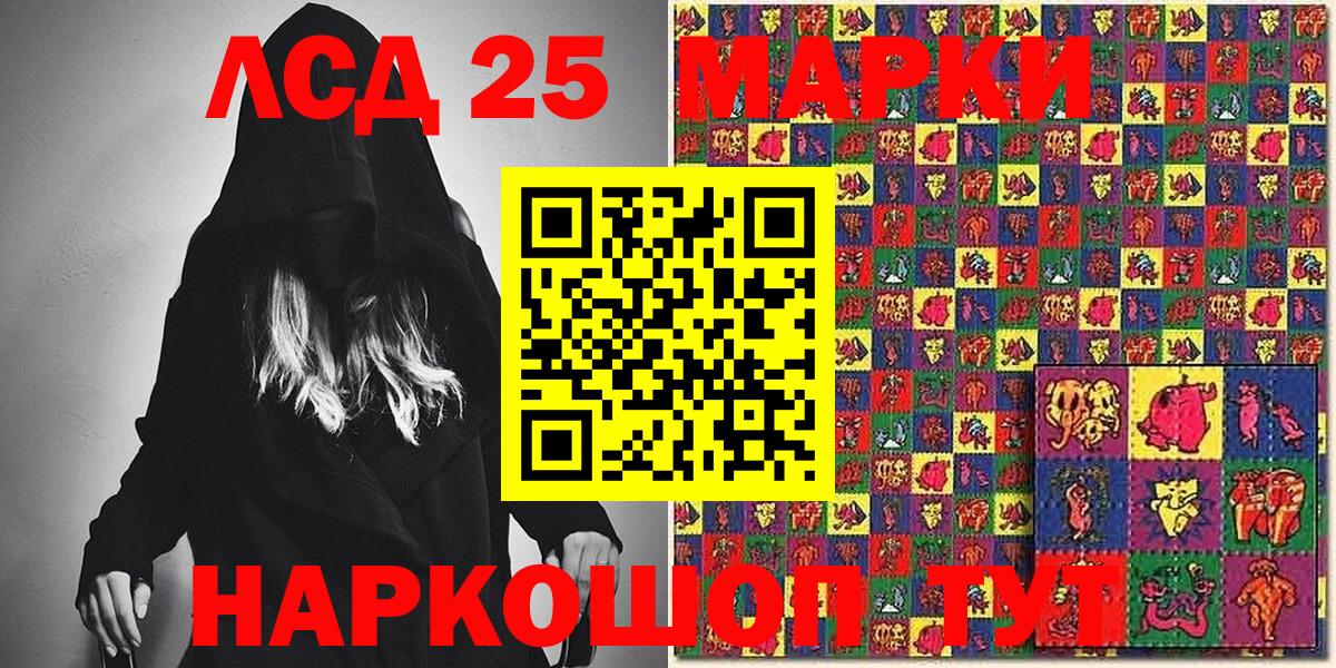 Горно-Алтайск  Наркотические марки 1500мкг  Наркотические марки 1500мкг  Вход с VPN 