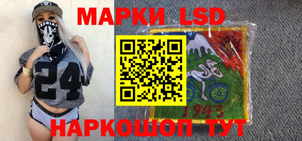 Наркотические марки 1,5мг Горно-Алтайск
